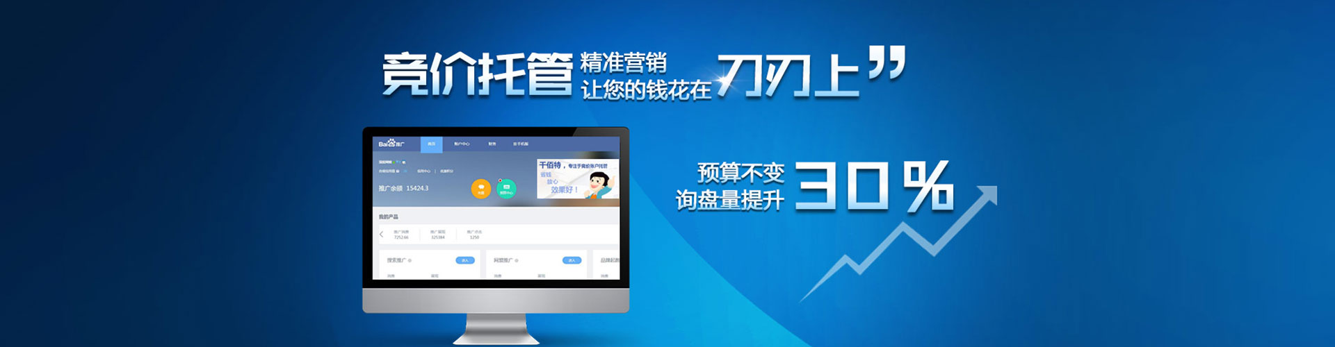 元江百度竞价赚钱